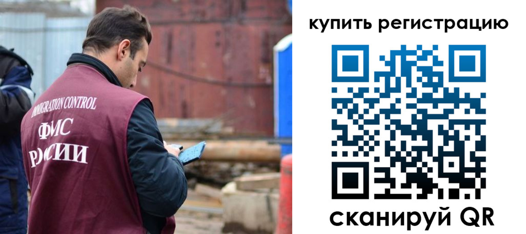 временная регистрация в квартире в Советске