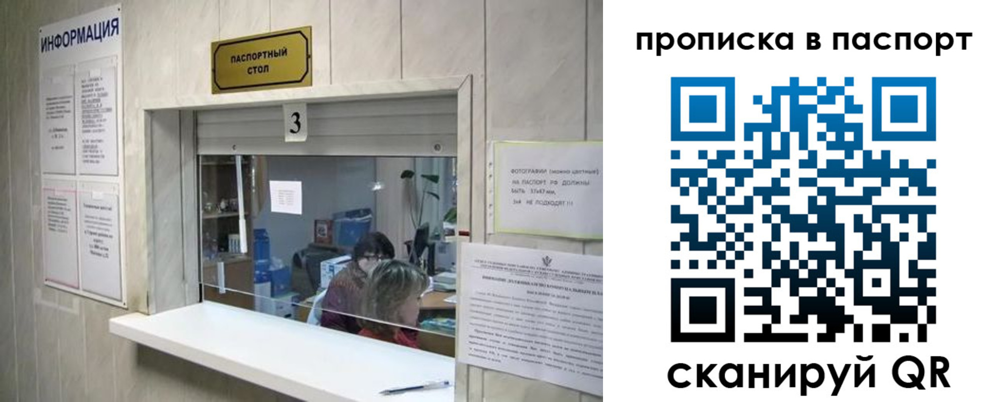 временная регистрация для школы в Советске