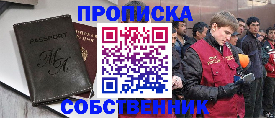 временная регистрация адрес в Советске