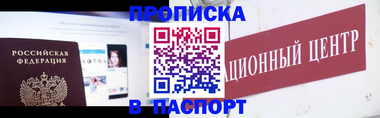где прописаться в Советске