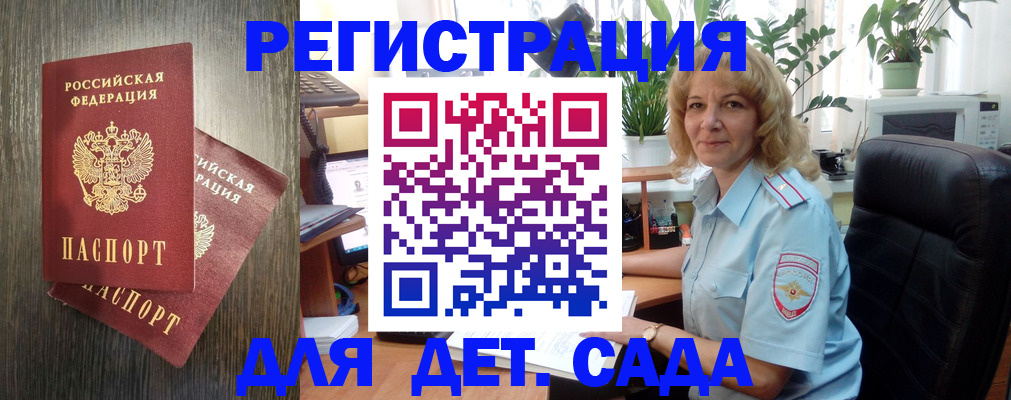 временная регистрация госуслуги в Советске