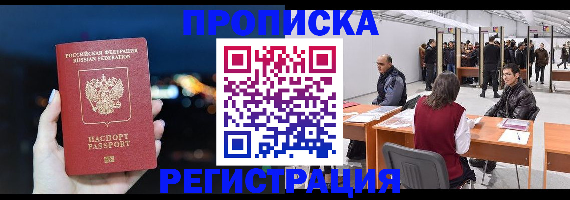 пропишу в квартире в Советске